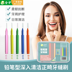 Gold Dental Interdental Brush I-Shaped Pen Type Teeth Gap Correcting Brush for Adults 60 Pieces Boxed Factory Wholesale