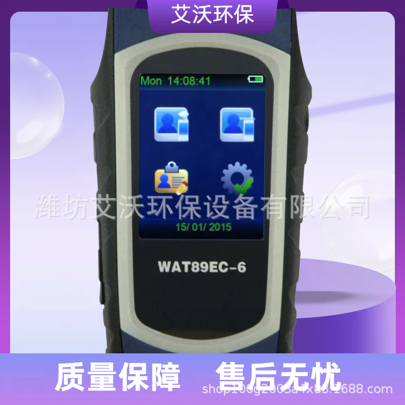 金刚6号WAT89EC-6酒精测试仪金刚六号酒精检测仪呼吸式酒精测试仪