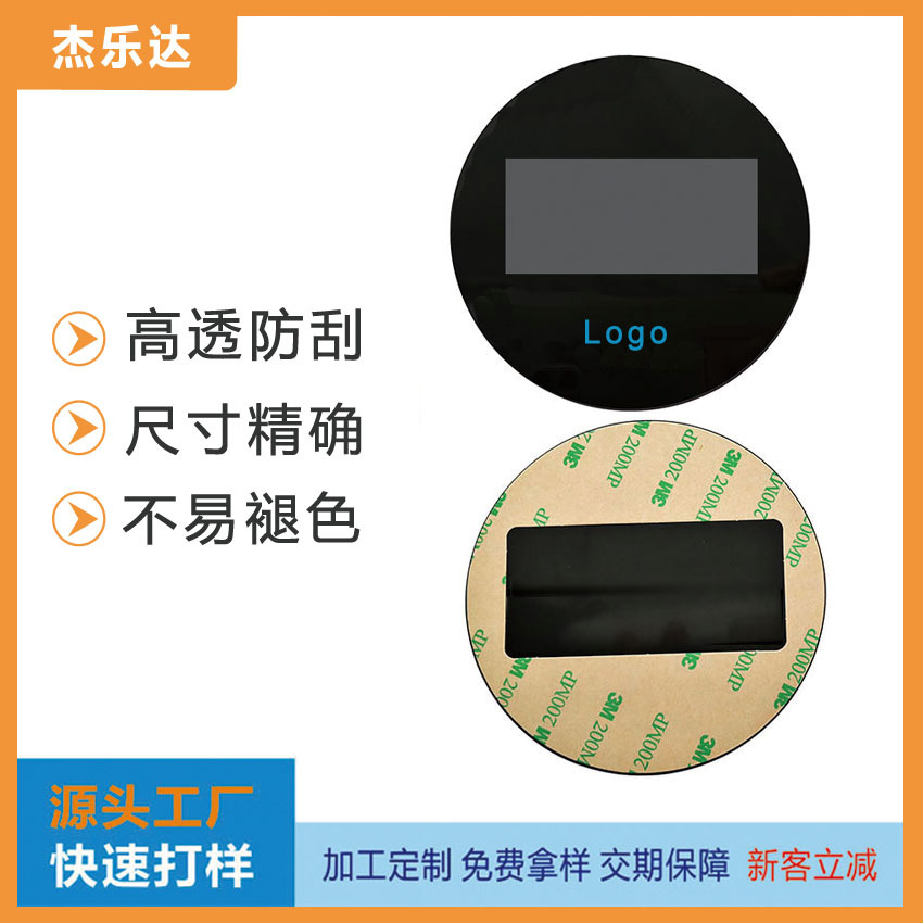 精雕加工亚克力片 丝印视窗镜片 智能触摸面板pc镜片 亚克力面板