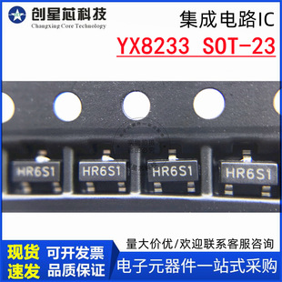 ͲLEDIC YX8233 SOT-23ѭhģʽȫ/25%/W
