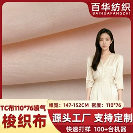 涤纶面料;涤棉混纺;粘胶面料
