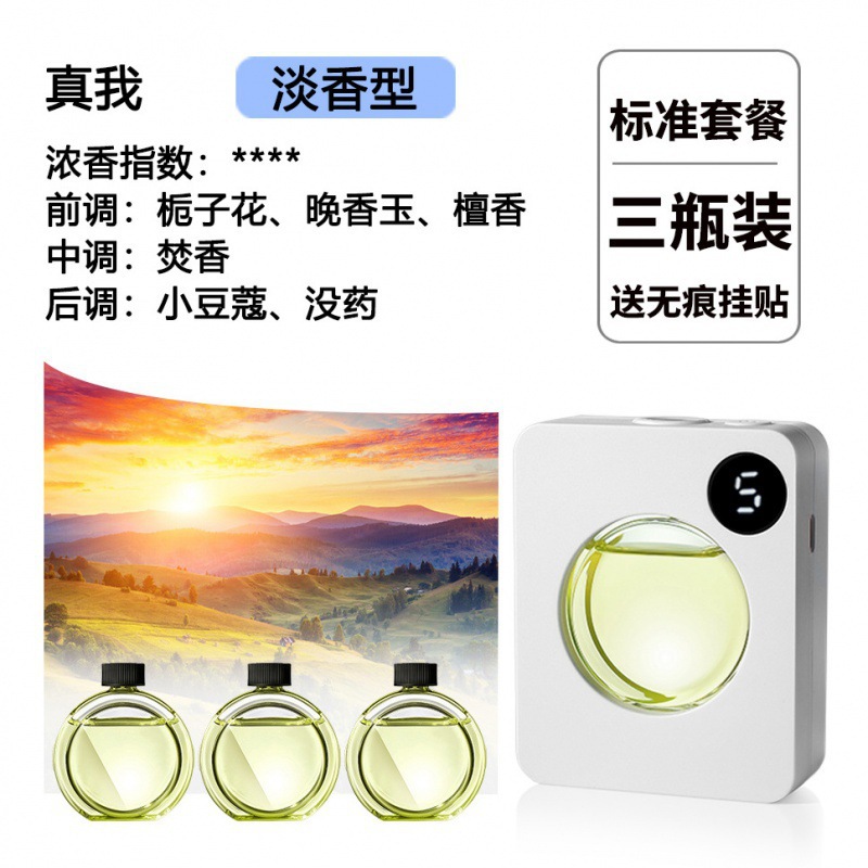 AI 지능형 제어 향기 기계 [60일 동안 지속되는 향기] - 내츄럴 [나만 진짜 나 가볍고 가벼움