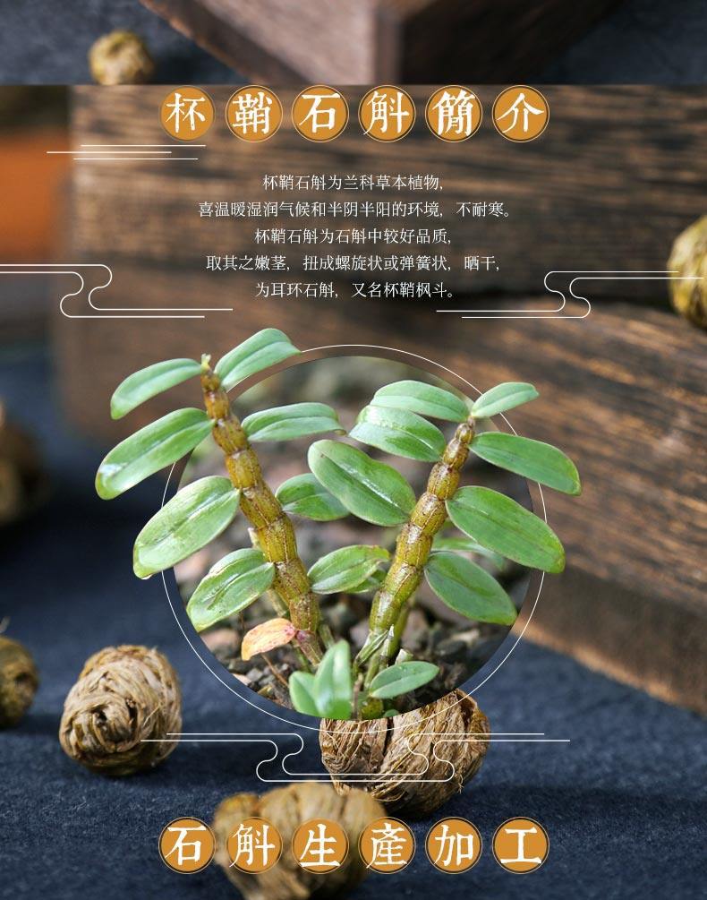 Huo Shan Shi Hu Feng Dou Dendrobium Stems 100g Gift Box Dried Tie Pi Shi Hu for Tea and Soup key features