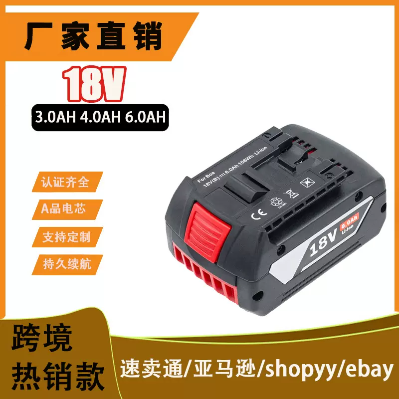 适用bosch博士18V锂电池 18650Li电锤GBH无线工具可充电电池配件