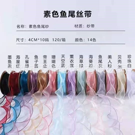 织带;鲜花包装;拉花、彩带