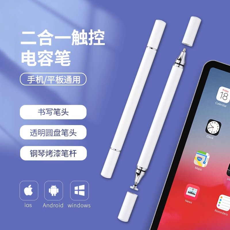 [Ultra Sensitive O After Sales] Two-in-One Stylus is suitable for Apple IPAD Huawei pencil Handwriting Capacitance Pen.