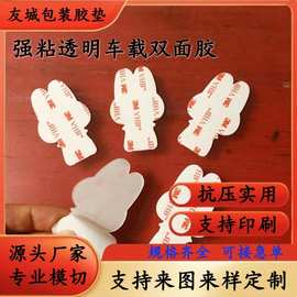 厂家出售透明VHB双面胶PE泡棉双面胶 强粘高温挂钩胶水 洗可移胶