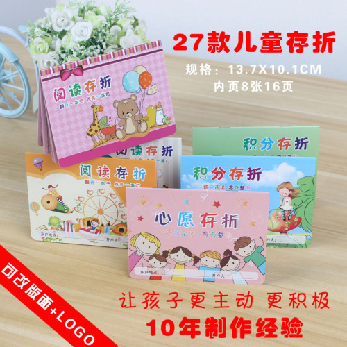 Wholesale children's points reading passbook, honorary passport book, elementary school students' points stamped wish passbook