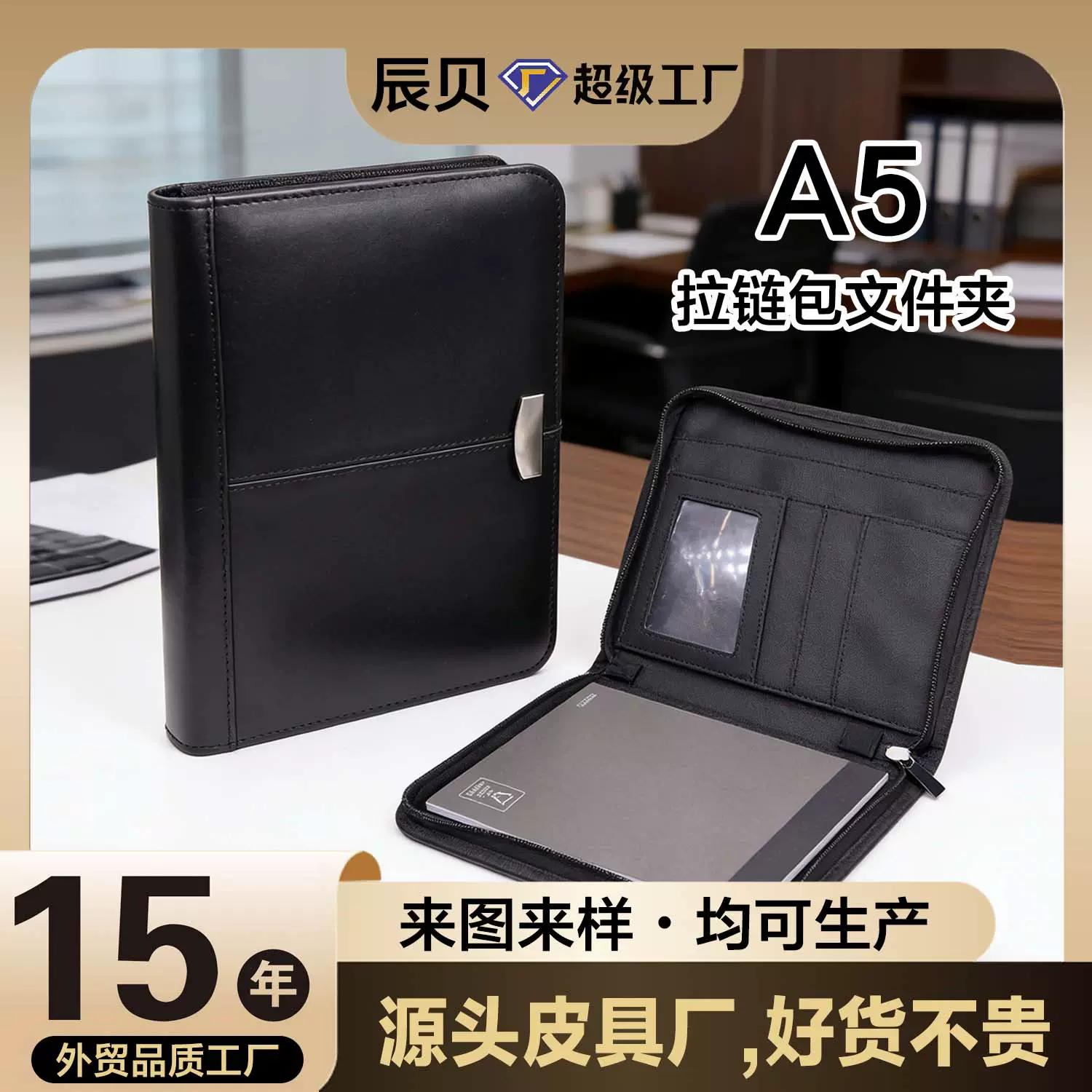A5拉链包活页文件夹定制销售经理夹办公档案夹ODM OEM商务公文包