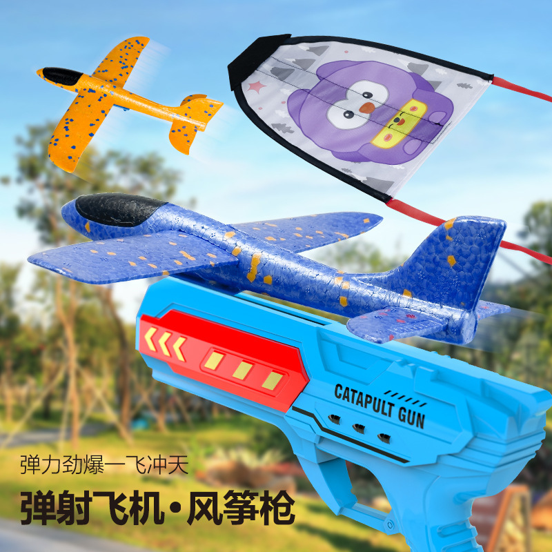 Cross-border explosion foam ejection aircraft gun children's outdoor toys air combat gliding gun aircraft stall toys wholesale