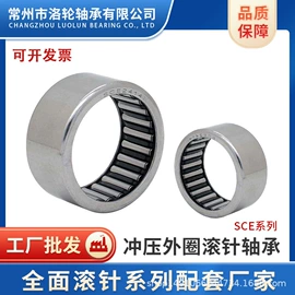 滚针轴承;直线轴承;销及键