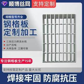 钢格板;盖板及沟盖;网格板
