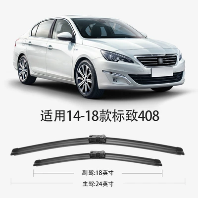 Suitable for Dongfeng Peugeot New Wiper