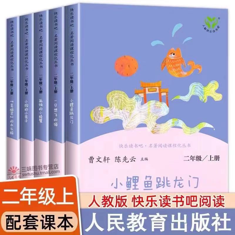 Second grade first volume read 5 books