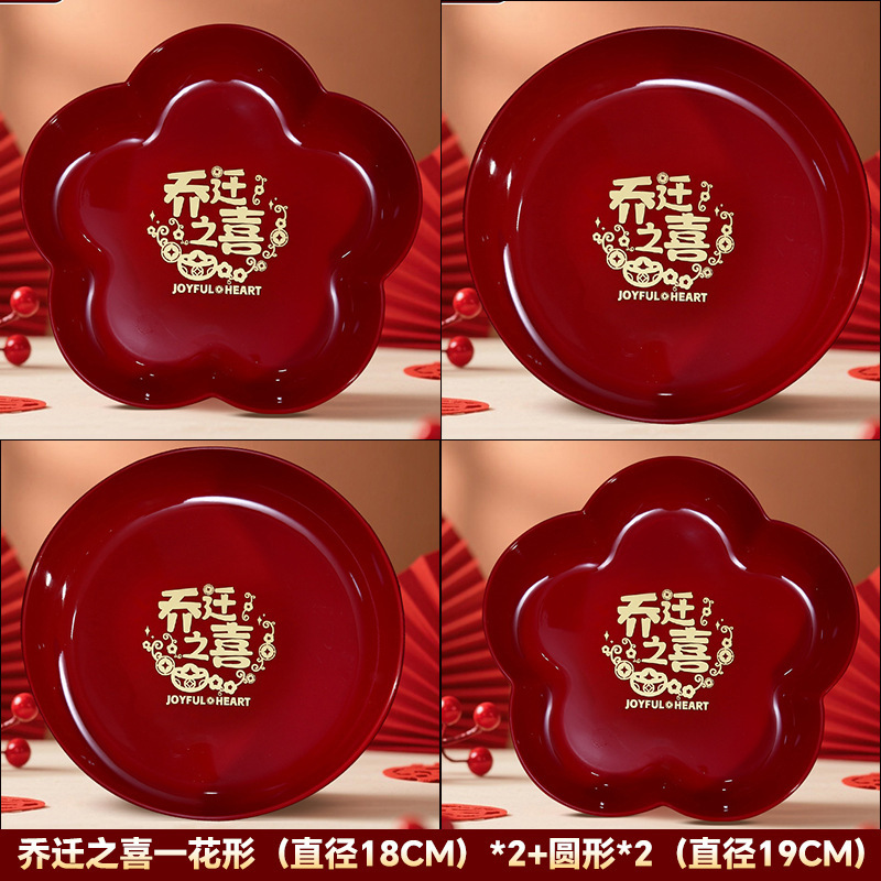 新築祝いフルーツプレート、新居引っ越しセレモニー用品、リビングルームの装飾、新築祝いスナックフルーツプレート|undefined