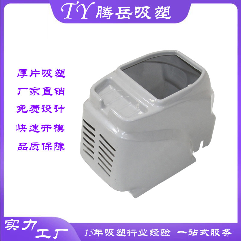 汽车冰箱专用塑料箱 ABS塑料房车储冰桶车载冰箱配件外壳吸塑产品