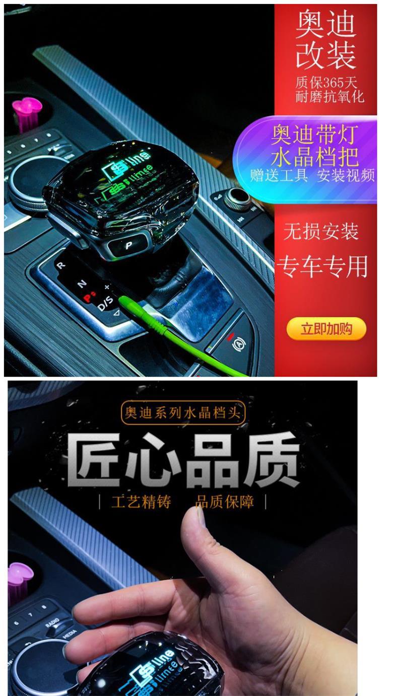 Suitable for Audi A4L/A5/A6L/Q7/Q5L/A7 Crystal Gear Knob Modification Electronic Light-Emitting Gear Shift Handle