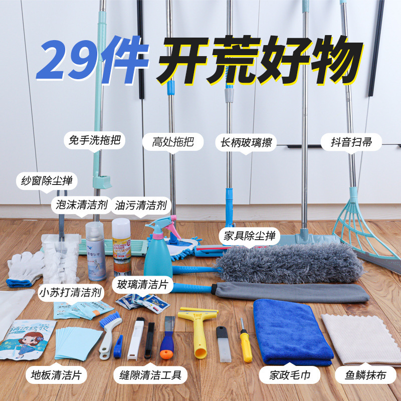 Cleaning Tool Set for New House Cleaning, Household Cleaning Kit, Complete Set for Housekeeping and Sanitation