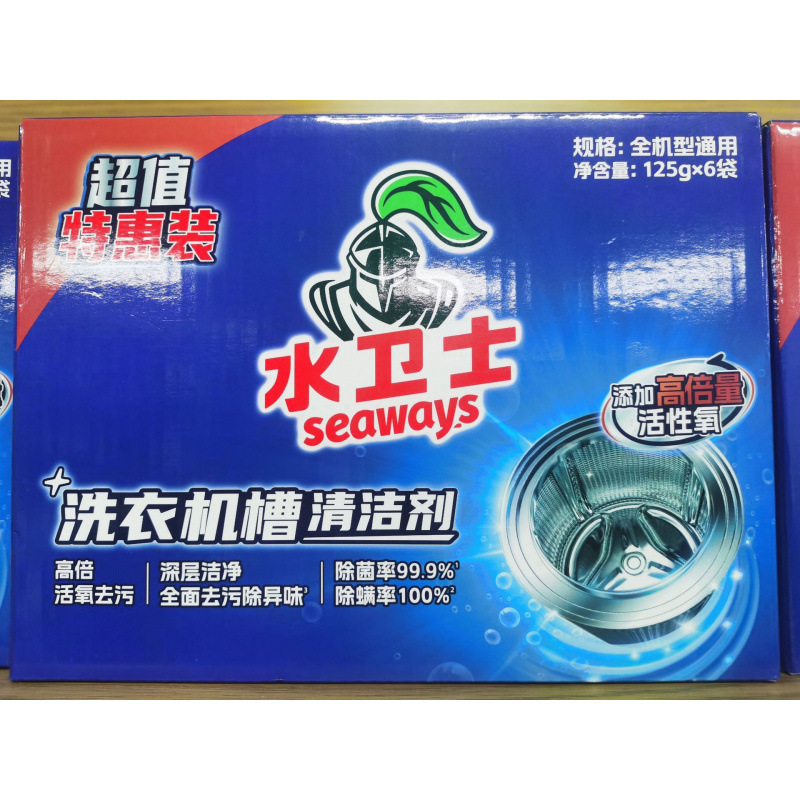 校服净学生衣物去除汗渍油渍除味清洁剂温漂洗二合一|undefined