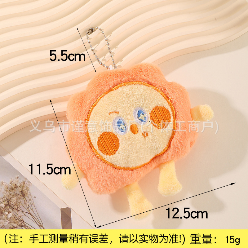 卡通毛绒充棉长脚星星月亮太阳公仔挂饰食品牛角包玩偶小挂件批发|undefined