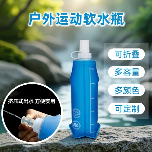 Manufacturer Sports Water Bottle Outdoor Sports Water Bottle Soft Water Bag Foldable Soft Bottle Cycling Mountaineering Leak-Proof Waterproof Cross-Border