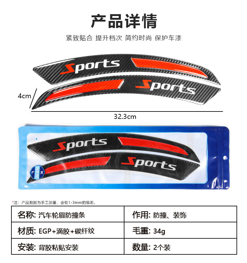 Cross-Border Hot-Selling New Car Wheel Eyebrow Reflective Protection Stickers Anti-Collision and Anti-Scratch Body Decoration Stickers Warning Strips