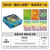 Overtime Adventure 4 Bombs [Full Box of 30 Packs] Retail Premium
