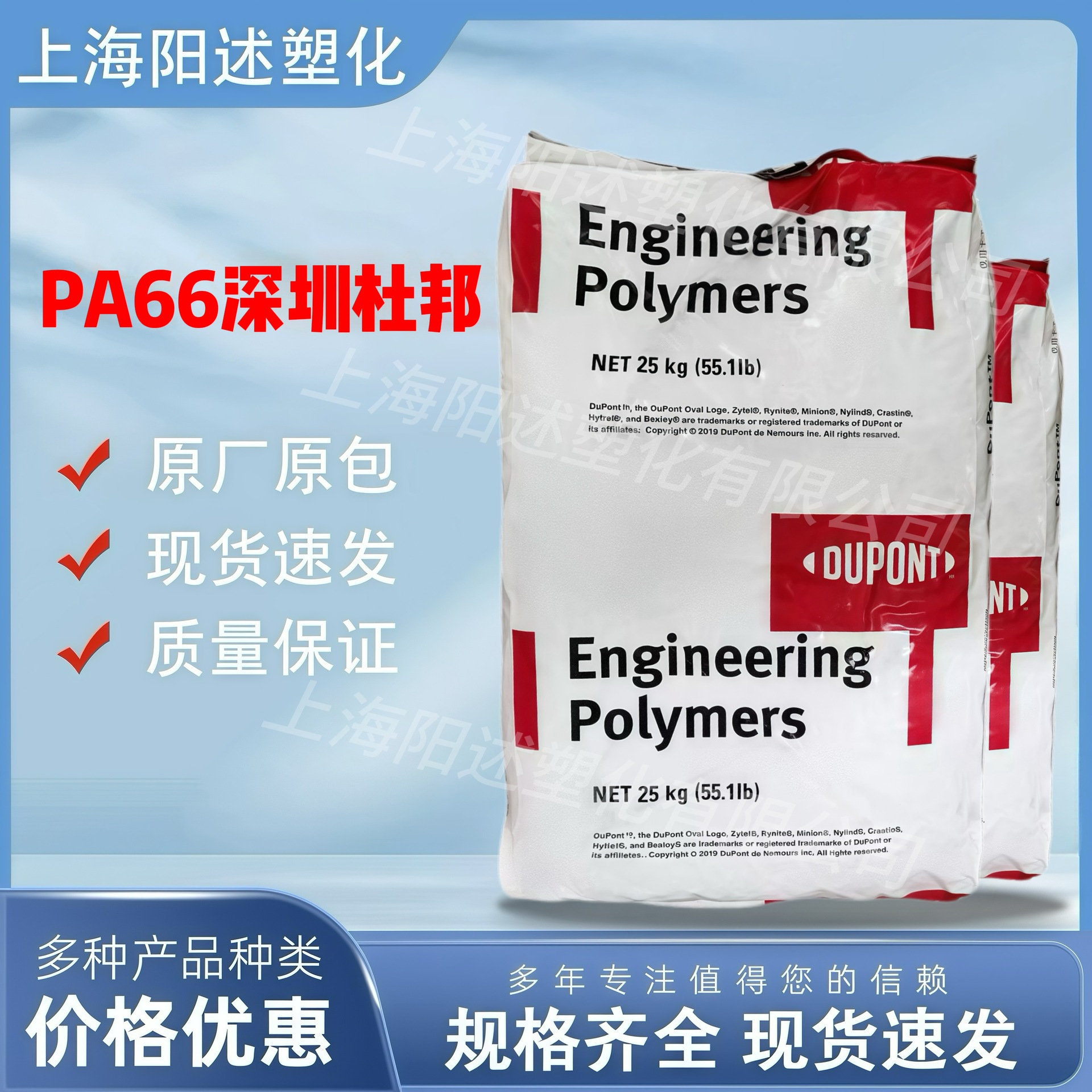 PA66深圳杜邦FR50 热稳定 加纤25% 耐候性 耐化学性 汽车应用原料