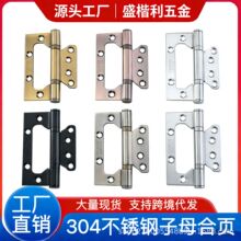 不锈钢子母合页静音轴承中轴4寸5寸房门木门合页免开槽子母合页