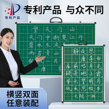 小黑板家用儿童教学教师师范生练粉笔字田字格绿板可擦可挂墙黑板