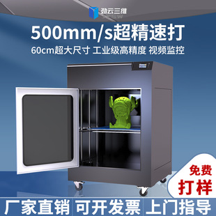 Jinyun 3D printer industrial-grade FDM full-automatic leveling high-precision high-speed toy ornaments model