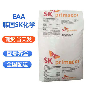 Eaa Korea Sk/5980I Low Temperature Heat Sealing 5990I Highly Transparent High Viscosity Oil Resistant Metal Water-Soluble Adhesive