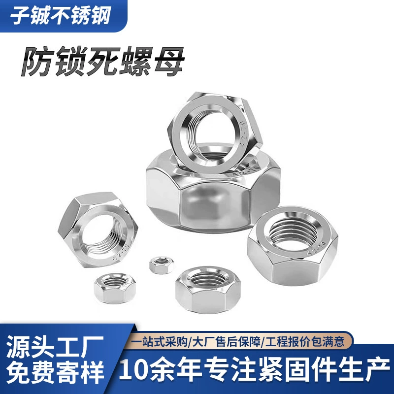 Спотовая антиблокировка гайка клапана гайка ссылка гайка производитель 304/316 шестигранная гайка из нержавеющей стали