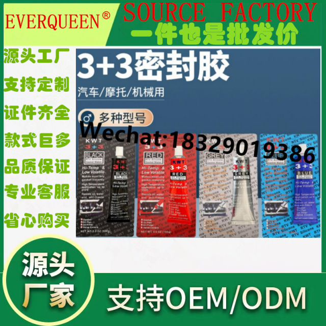 Bardo HI-TEMP RTVAKER 灰色 白色 透明色汽车密封胶 汽车硅胶