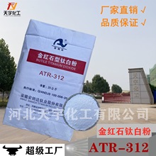 �������հ��{�_ATR-312��tʯ��⁰׷۸��ͺ��Ը߰׶��׷�ɢ