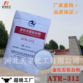 钛白粉;光稳定剂;荧光增白剂