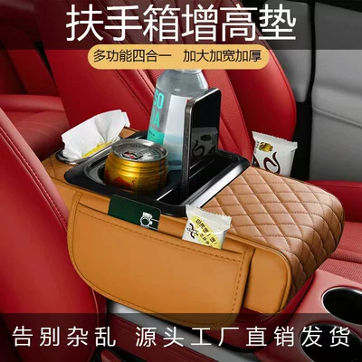 Armrest box, Car Tissue Box Armrest Box