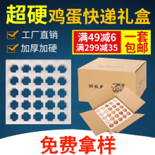 epe珍珠棉鸡蛋托 厂家鹌鹑蛋鸽子蛋托 防摔包装泡沫棉鸭蛋托