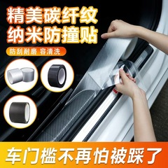 自動車の敷居の炭素繊維のナノの敷居は通用の自動車の敷居を貼ります。