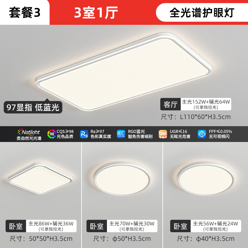 Three bedrooms and one living room - aluminum material - 97 display (installation not included)