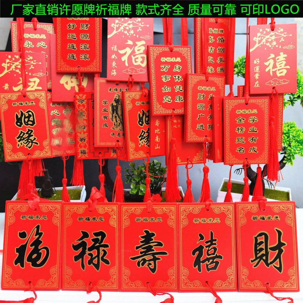 Деревянная табличка желаний для живописных мест, молитвенная табличка для храмов, подвесная табличка для мероприятий, украшение ручной работы, деревянная подвесная бирка с напечатанным логотипом.