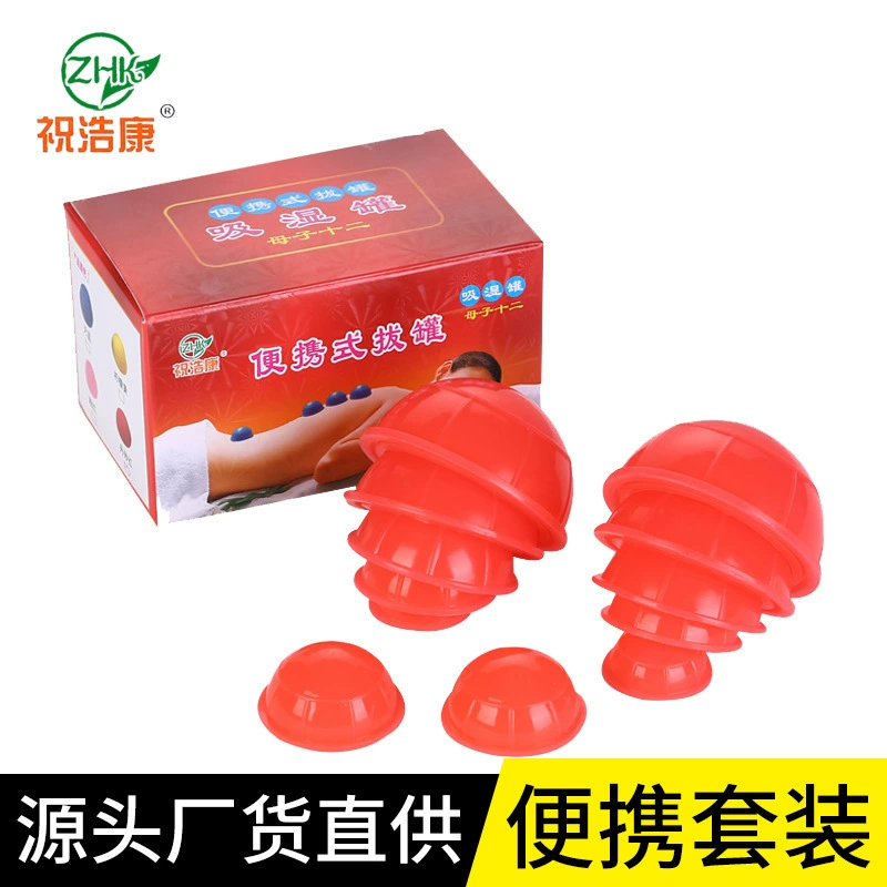 Модернизированные утолщенные баночки для впитывания влаги для матери и ребенка, двенадцать баночек для впитывания влаги, красные, розовые, синие, желтые, четырехцветные силиконовые банки, простая операция QS