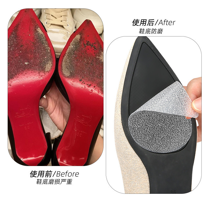 透明鞋底贴高跟鞋前掌消音防磨止滑贴砖石纹防磨减震自粘后跟鞋贴|undefined