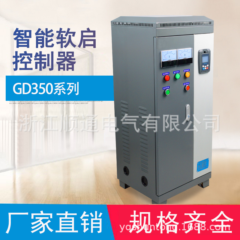 软启动器配电柜软启动柜在线柜内置旁路电动机软起动器22kw110kw