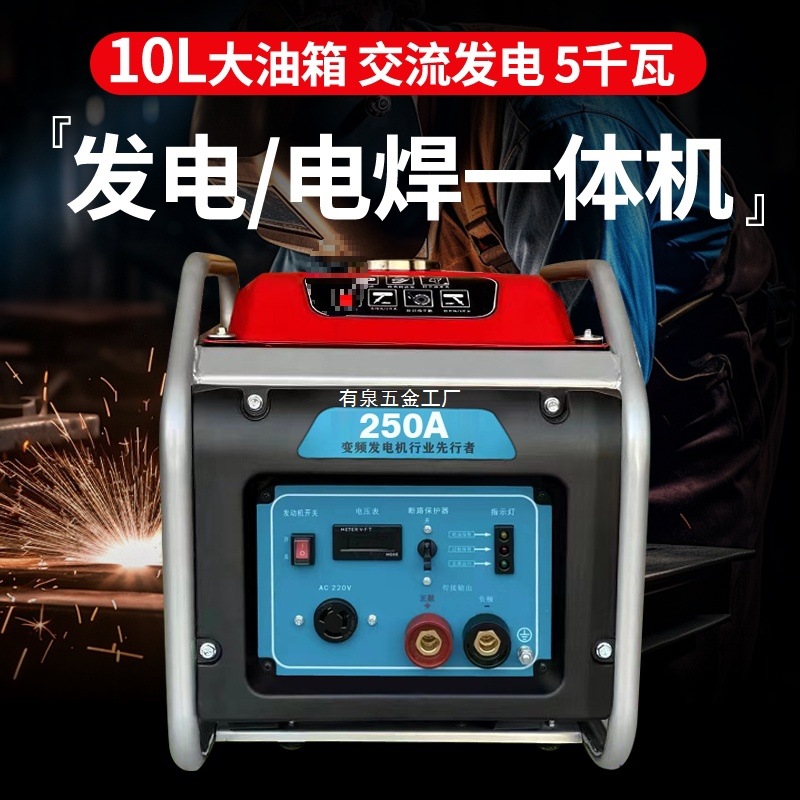 大汽 300A大功率柴油汽油发电电焊一体机3.2长焊4.0点焊 220V两用