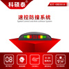 Reversing thunder Reversing Sensors Radar detector 4 probe radar Reversing Buzzer Voice monitor