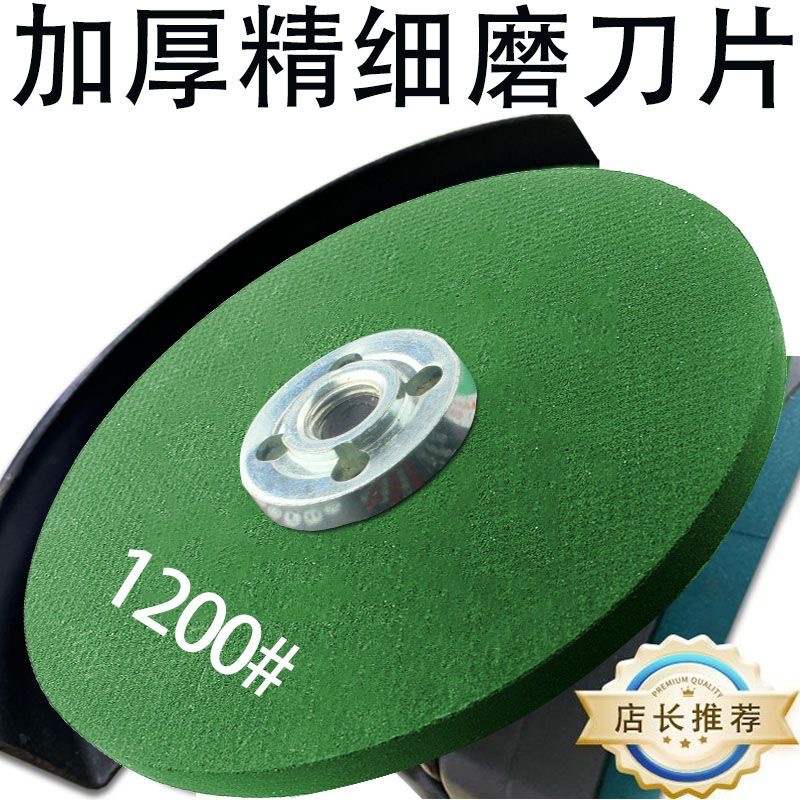 新款角磨机磨刀砂轮片磨菜刀打磨片耐磨精细磨刀具磨钻头抛光神器