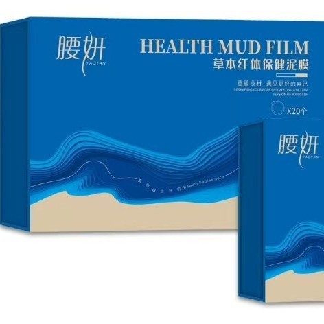 本物の腰の美しいハーブ痩身ヘルスケア泥マスクレイジーステッカー痩身シェイプボディQianxilai新しい泥脂肪削減製品|undefined