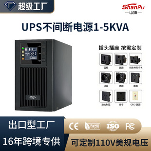 �ھ�ʽups���g���Դ5KVA/3KW������X������ͨ�žW�j�O�����ups