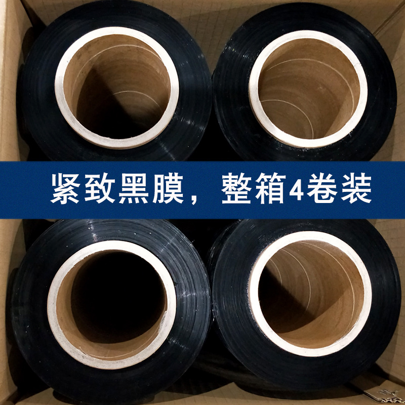 Película estirable negra Película estirable de PE 50cm de ancho Película de embalaje transparente Película de embalaje Película protectora industrial Película plástica